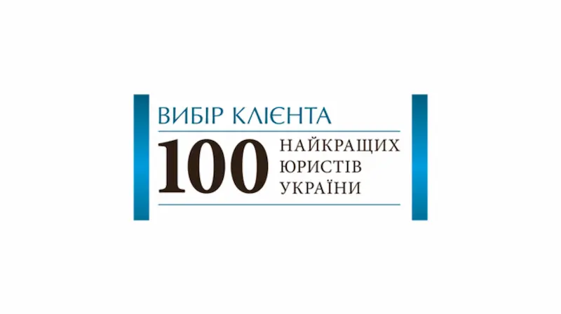 Client Choice: Top 100 Best Lawyers in Ukraine
