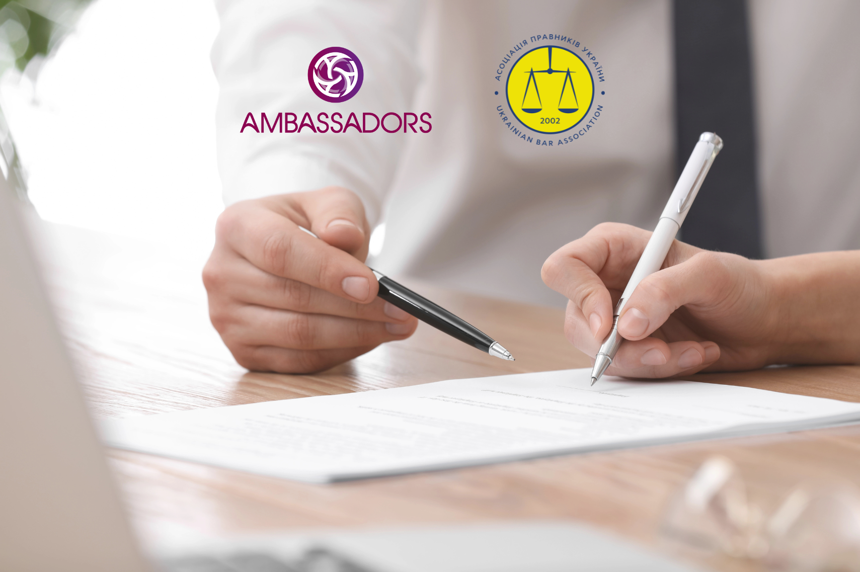 Асоціація правників України AMBASSADORS 