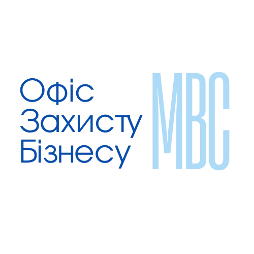Офіс захисту бізнесу при МВС України 
